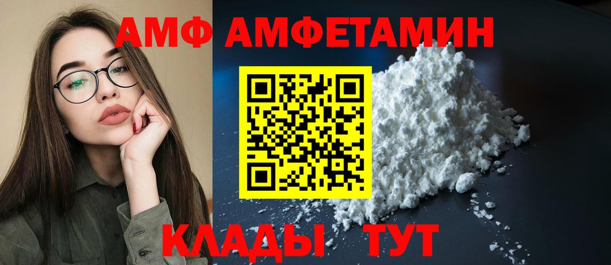 Амфетамин Розовый  Амфетамин  Михайловск  Вход с VPN  Амфетамин 