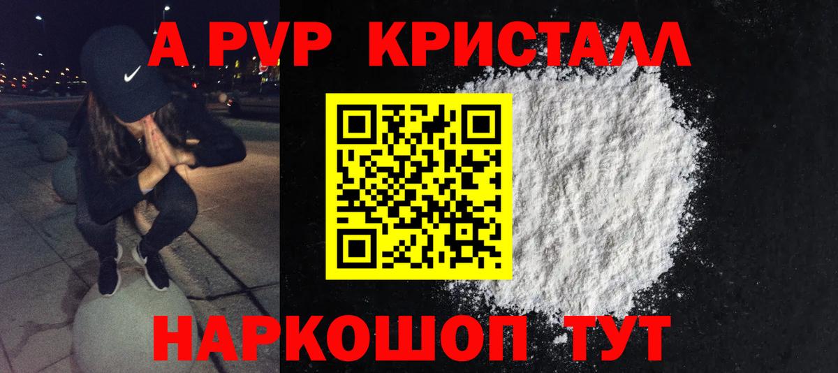 Альфа ПВП мука Михайловск