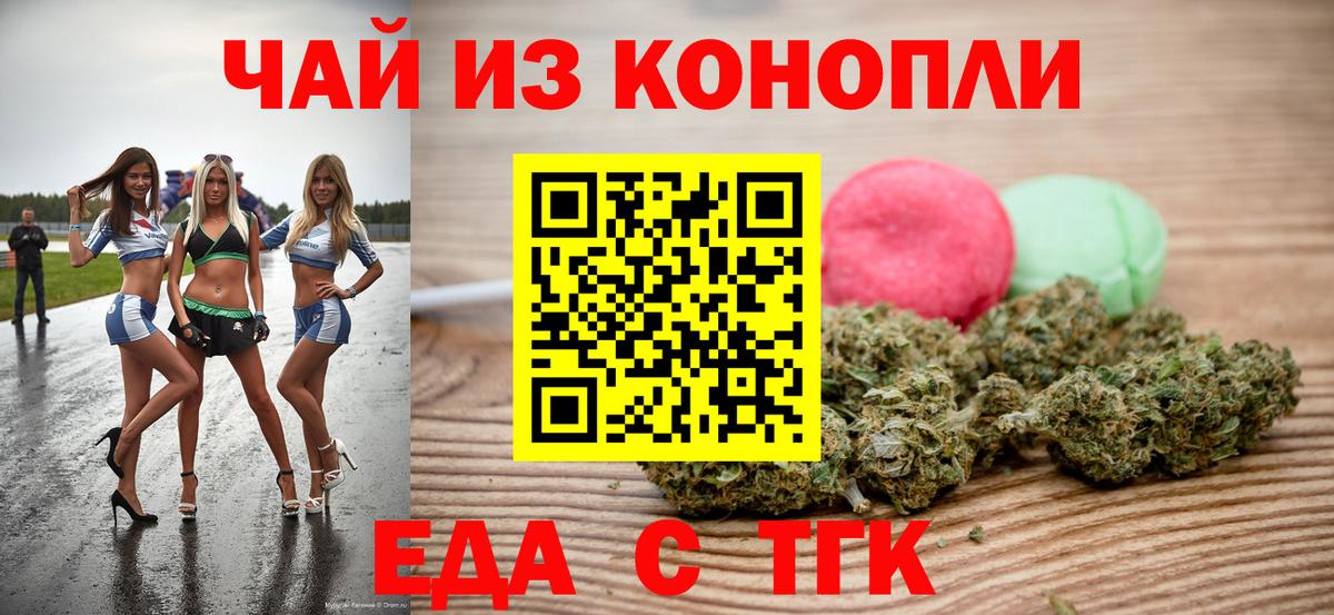 Печенье с ТГК марихуана Михайловск