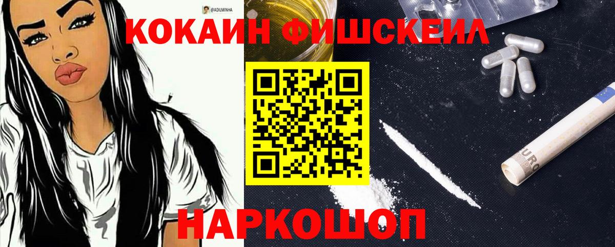 наркота  Вход с VPN  Cocaine  COCAIN Эквадор  Михайловск  Cocaine Колумбийский 