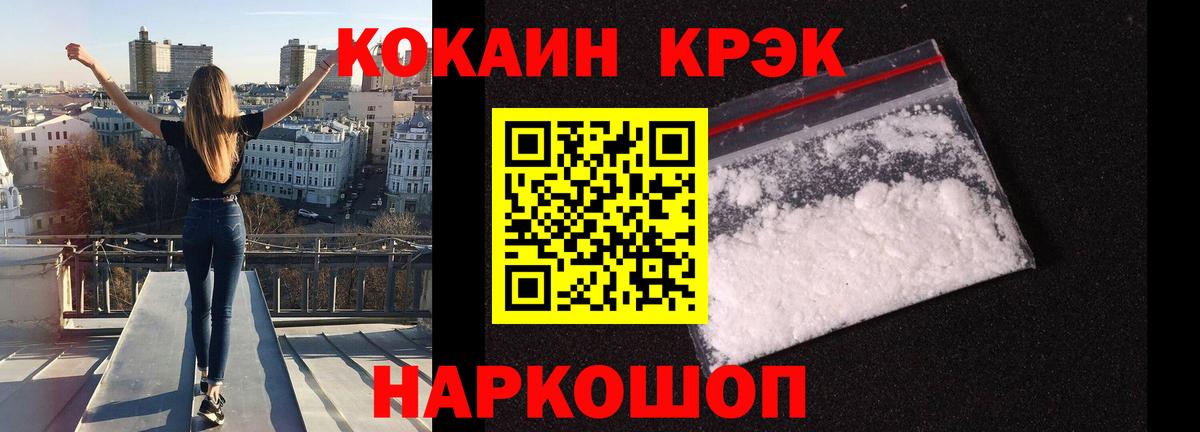 Кокаин VHQ Михайловск