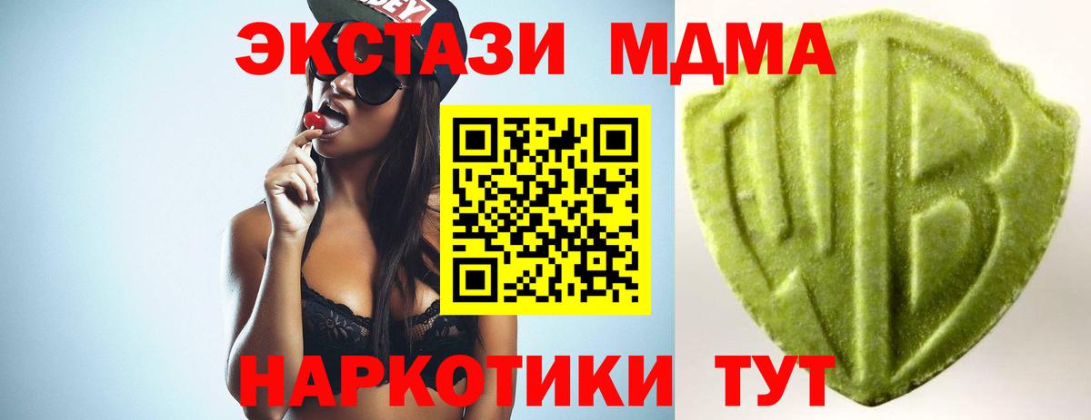 Ecstasy 280мг Михайловск