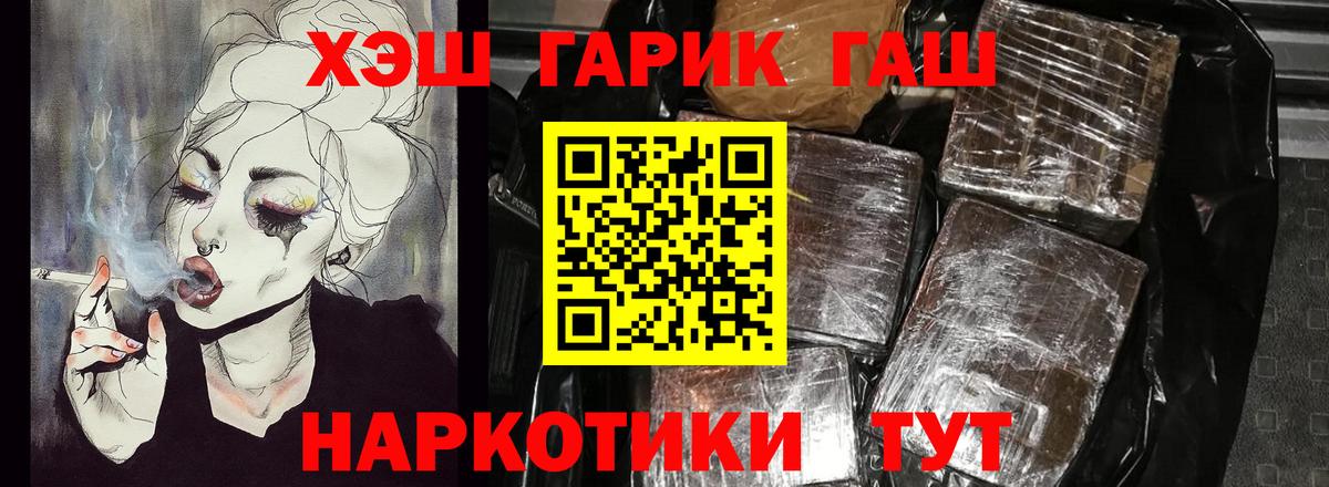 Гашиш индика сатива  Гашиш гашик  Михайловск  Вход с VPN 
