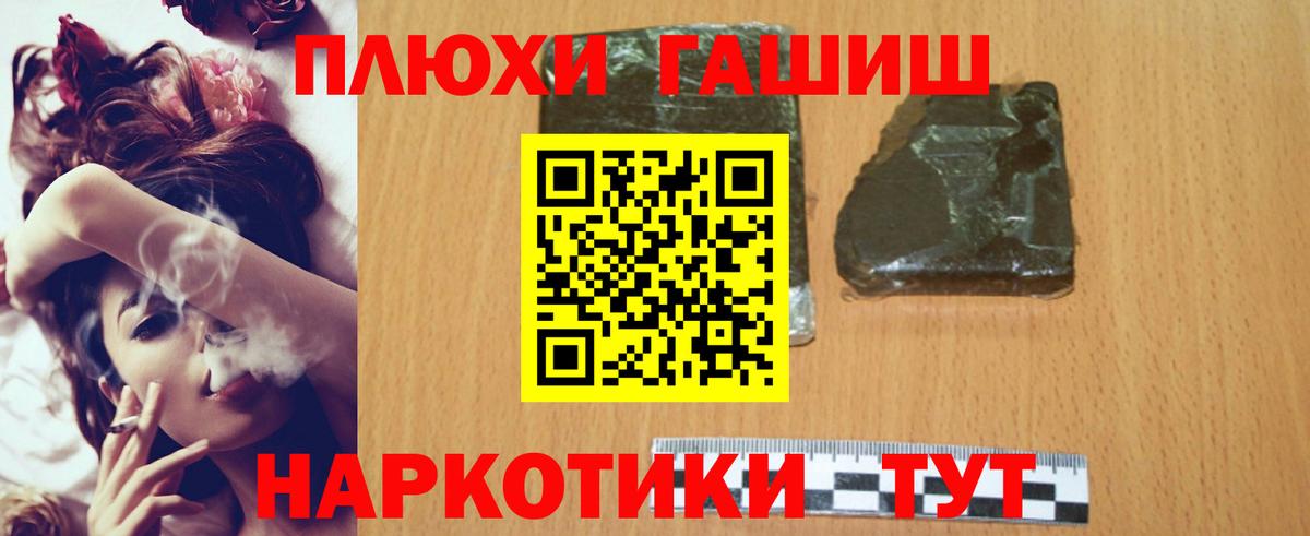 Гашиш hashish Михайловск