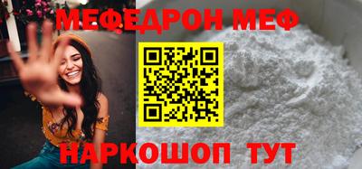 мефедрон Донской