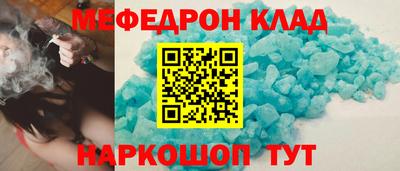 мефедрон Донской