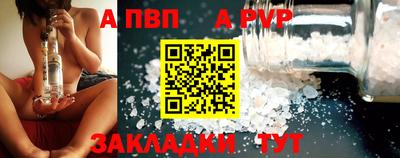 ALPHA PVP Донецк