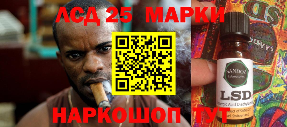 LSD-25 экстази ecstasy  LSD-25 экстази кислота  Вход с VPN  Михайловск 