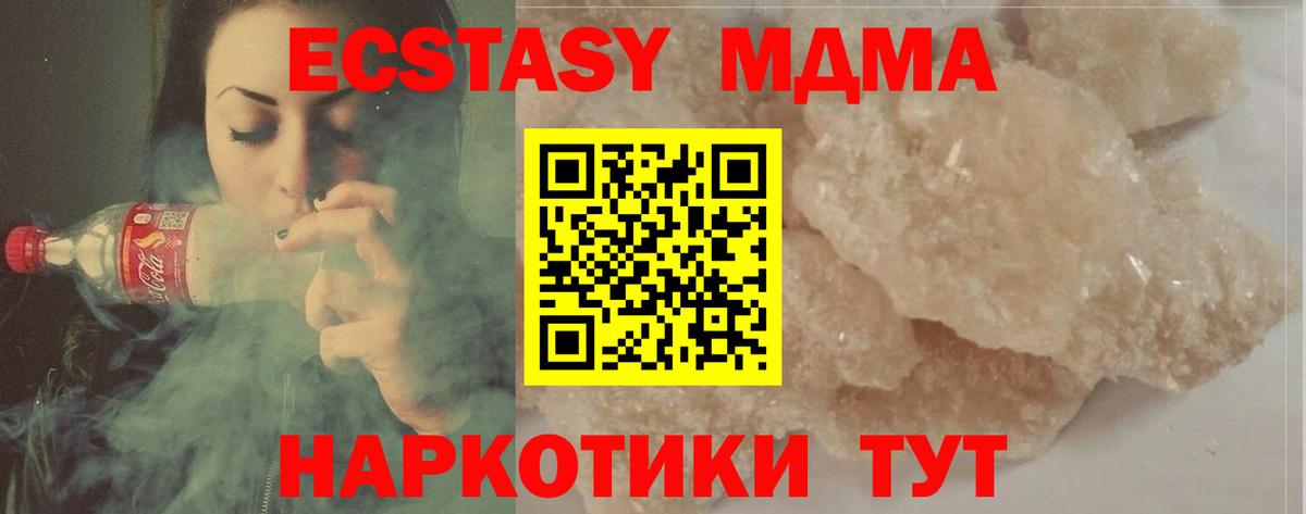 MDMA Molly  MDMA Molly  Вход с VPN  Михайловск 