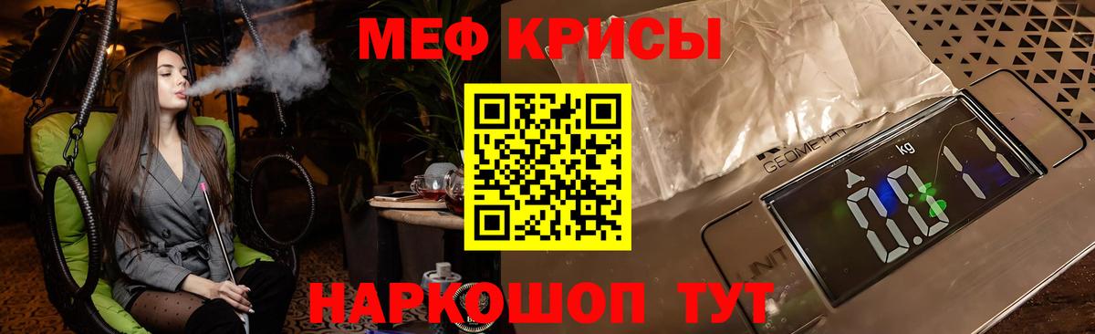 Михайловск  МЕФ мяу мяу  МЕФ мяу мяу  МЕФ  Вход с VPN  МЕФ 