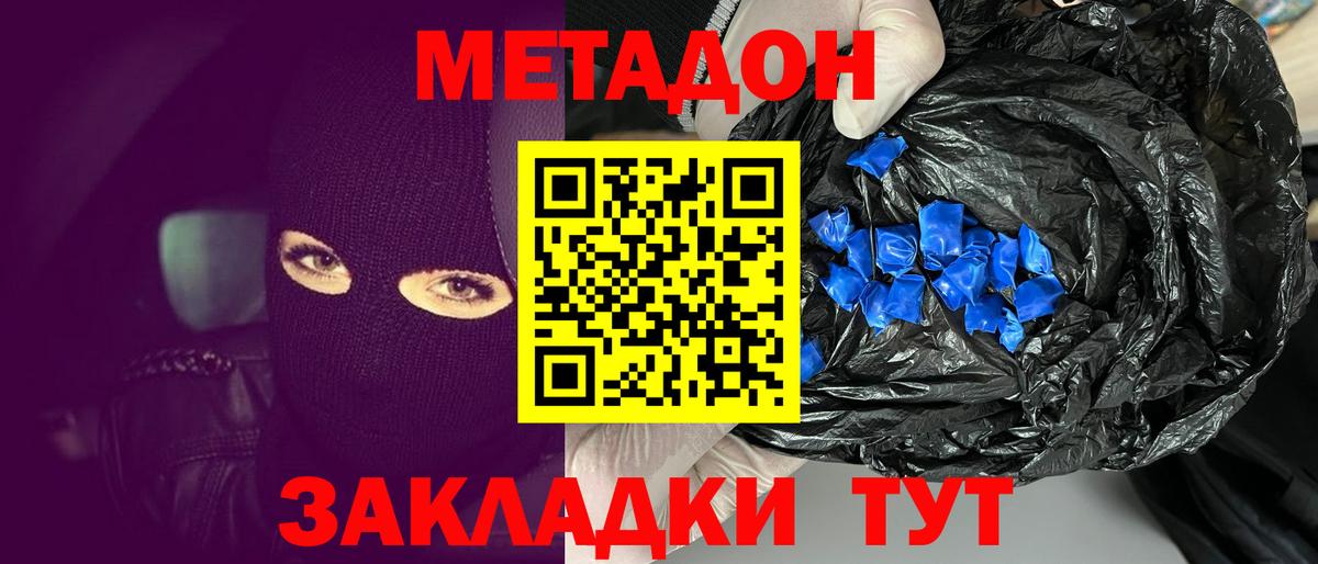 Михайловск  Метадон мёд  МЕТАДОН мёд  Вход с VPN 