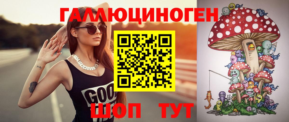 Псилоцибиновые грибы ЛСД Михайловск