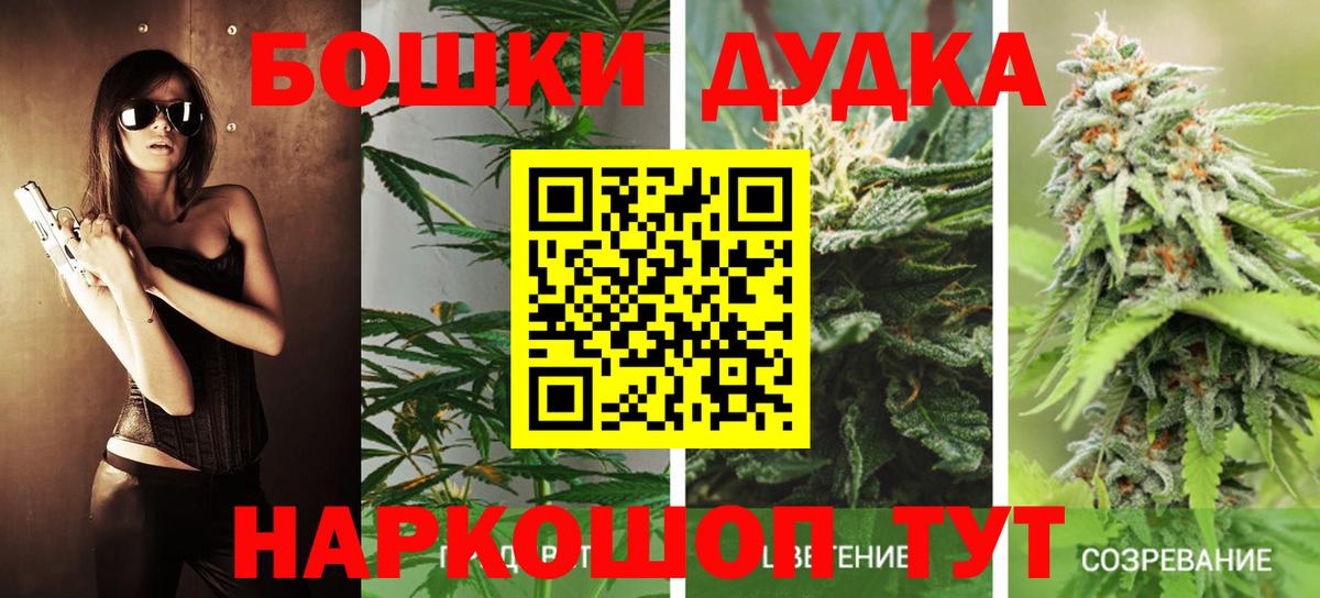 Михайловск  Бошки Шишки Bruce Banner  Шишки марихуана SATIVA & INDICA  Конопля план  Вход с VPN 
